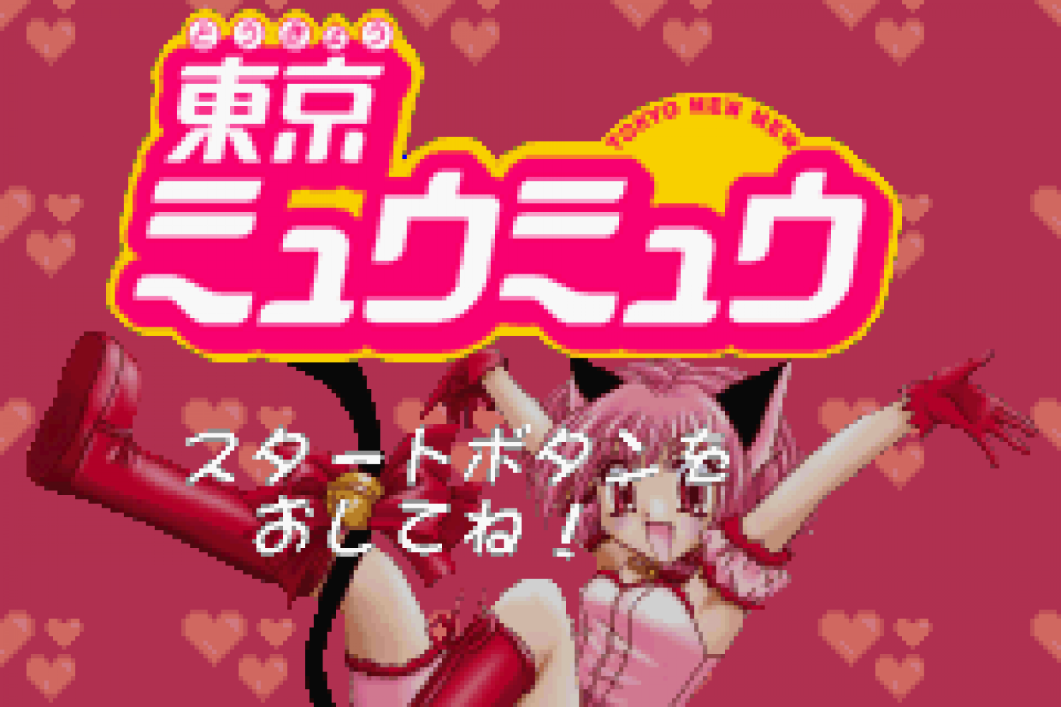 Hamepane - Tokyo Mew Mew